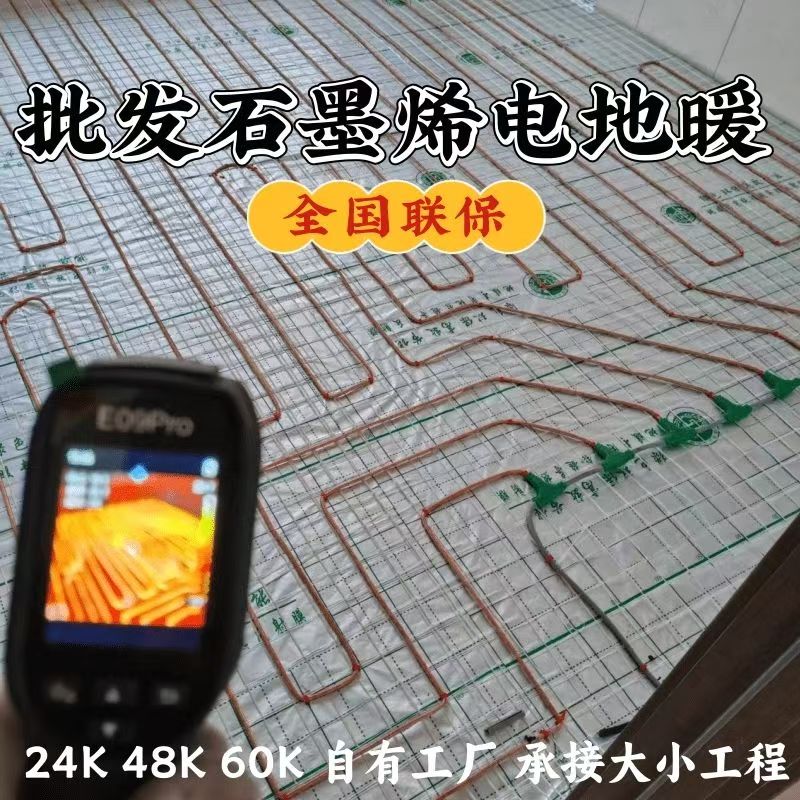 秀屿区 石墨烯电地暖公司哪家好？合理报价深度解析